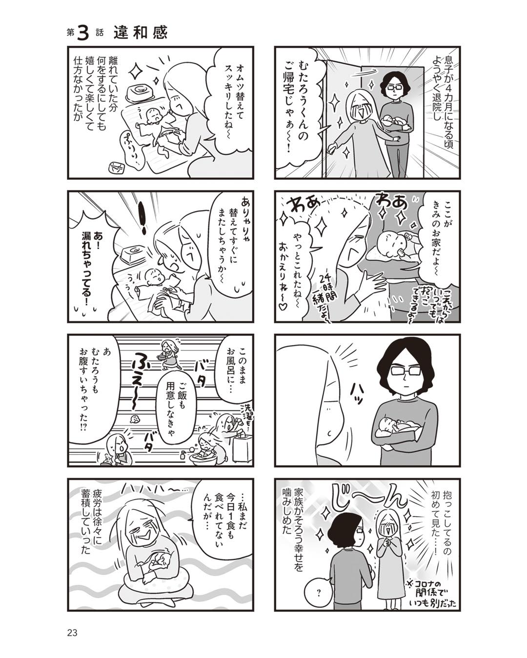 https://sub.reacomi.com/ig_i-023_それでも家族を続けますか？.jpg