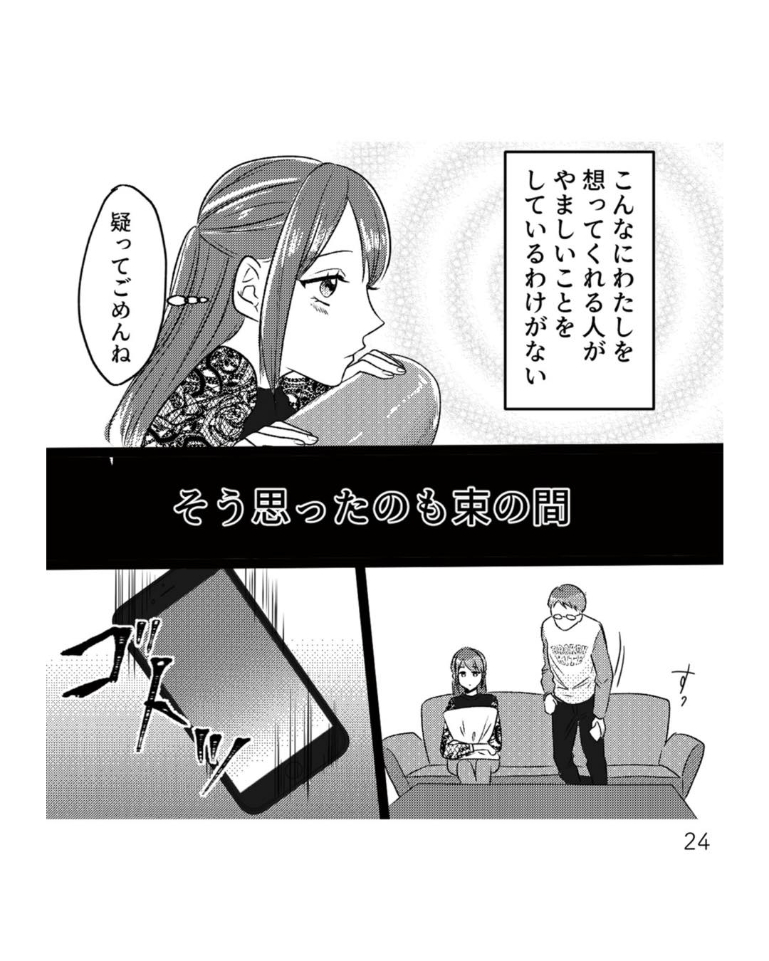 https://sub.reacomi.com/ig_i-023_不倫断罪飲み会.jpg