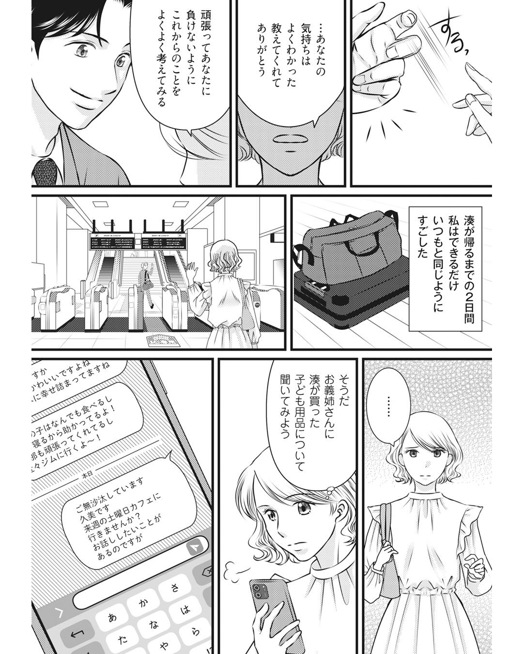 https://sub.reacomi.com/ig_i-023_妻が別れを告げる時.jpg