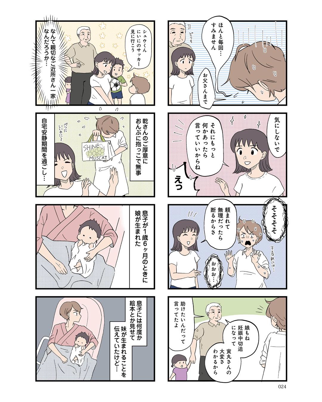 https://sub.reacomi.com/ig_i-023発達障害、認められない親.jpg