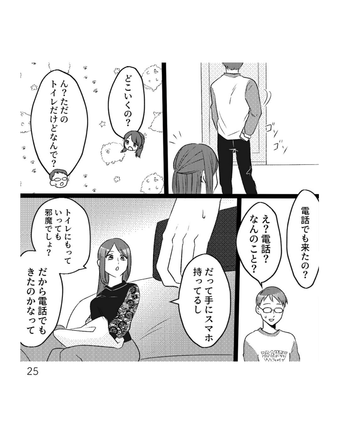 https://sub.reacomi.com/ig_i-024_不倫断罪飲み会.jpg