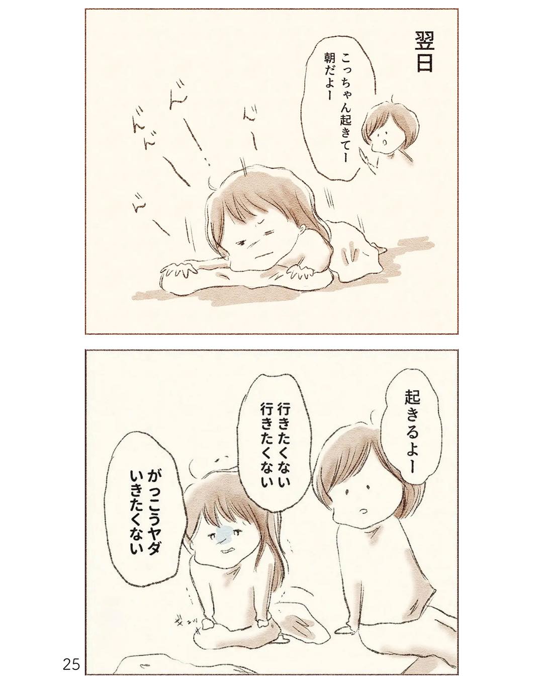 https://sub.reacomi.com/ig_i-024_娘が小1で不登校になりました.jpg