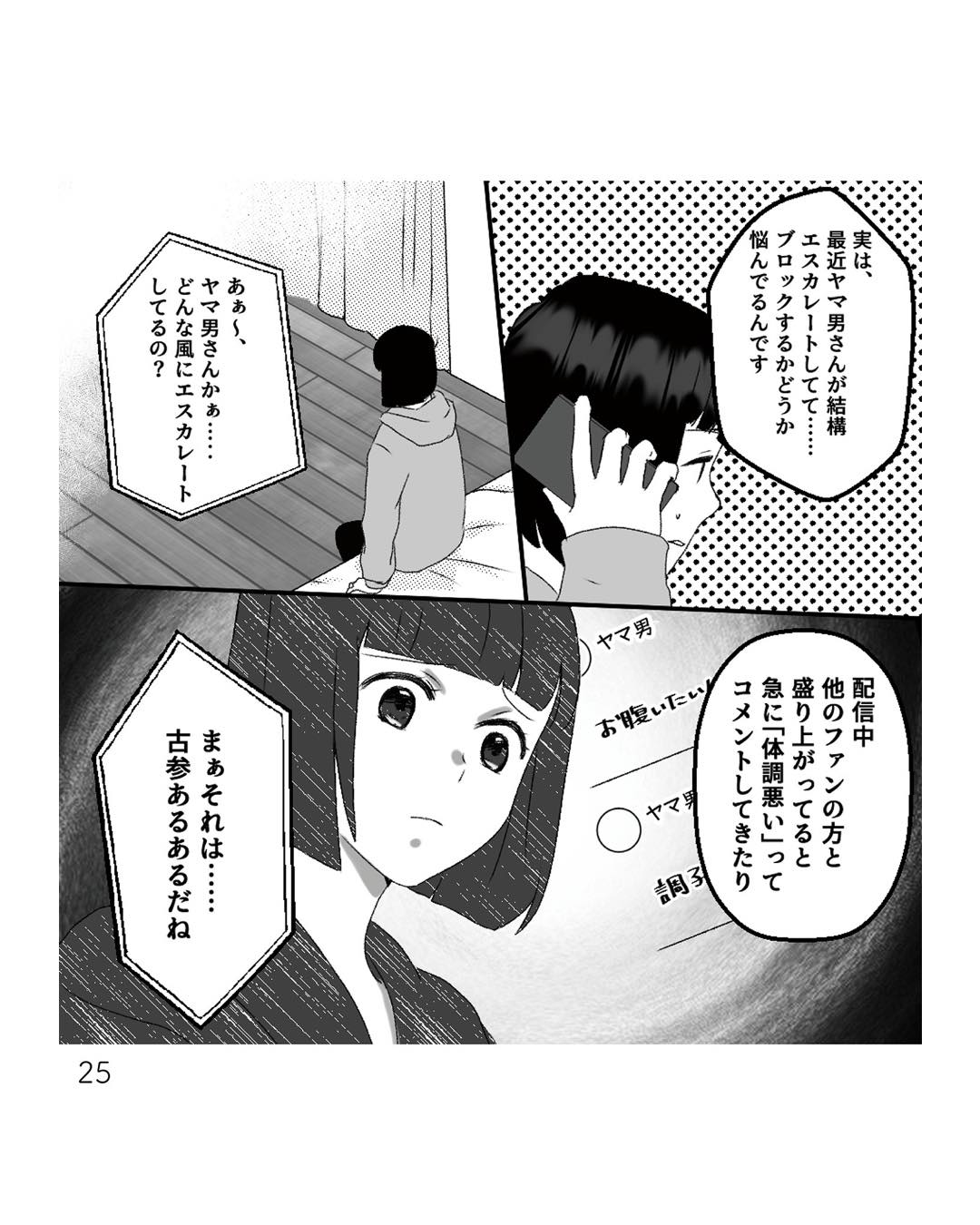 https://sub.reacomi.com/ig_i-024君の住所知ってるよ.jpg