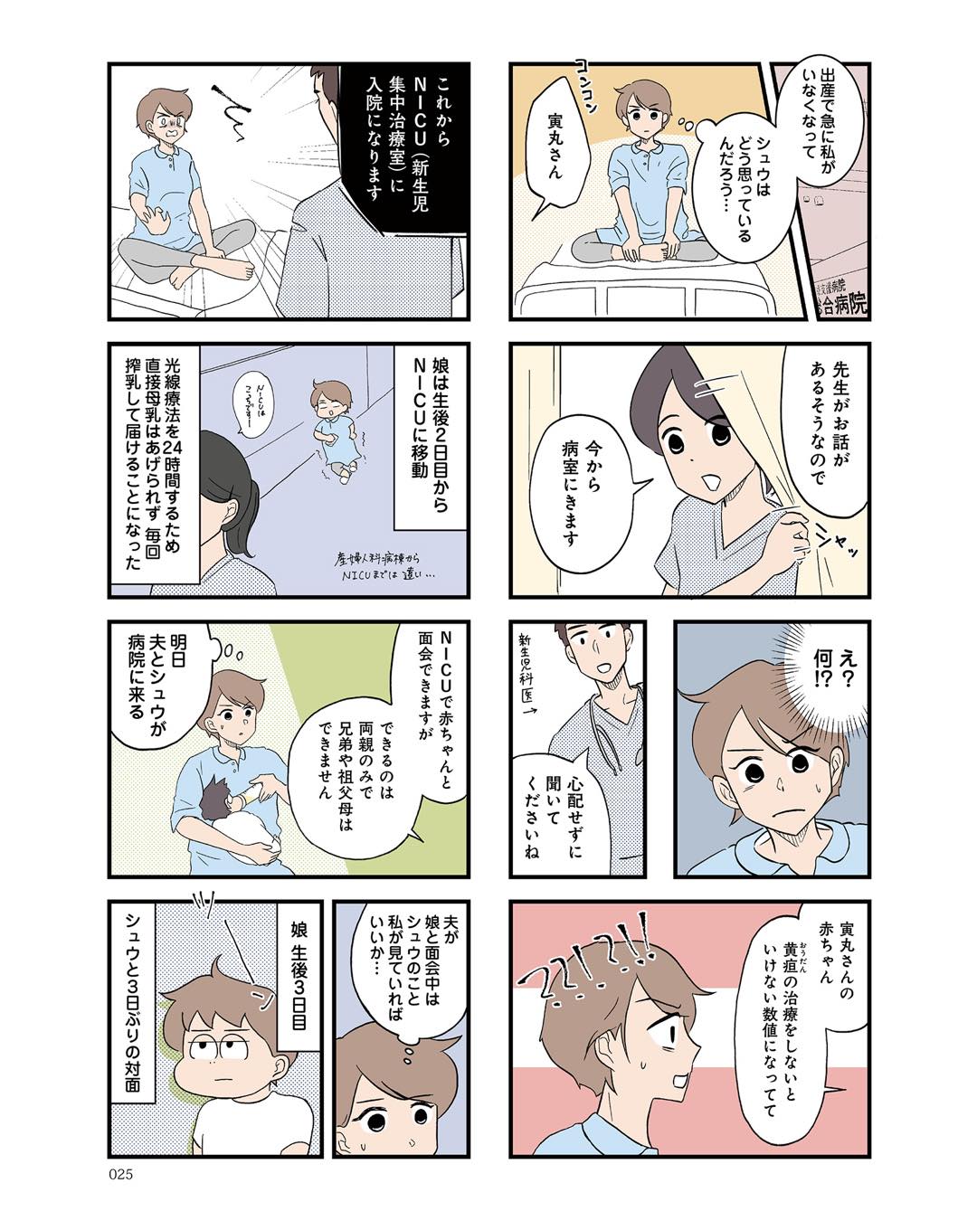 https://sub.reacomi.com/ig_i-024発達障害、認められない親.jpg