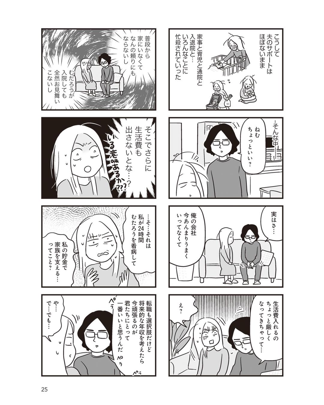 https://sub.reacomi.com/ig_i-025_それでも家族を続けますか？.jpg