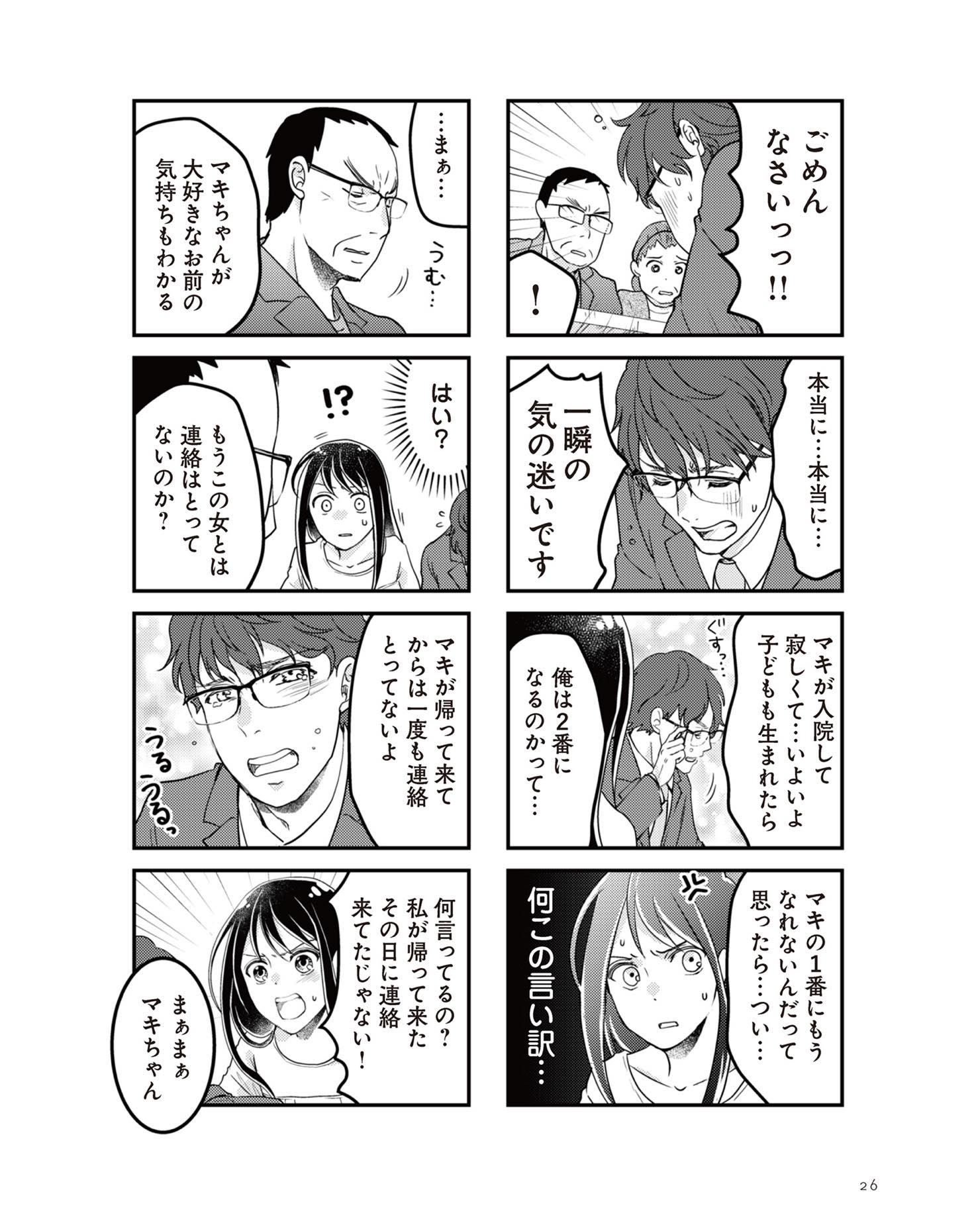 https://sub.reacomi.com/ig_i-025_サレ妻になり今は浮気探偵やってます14.jpg