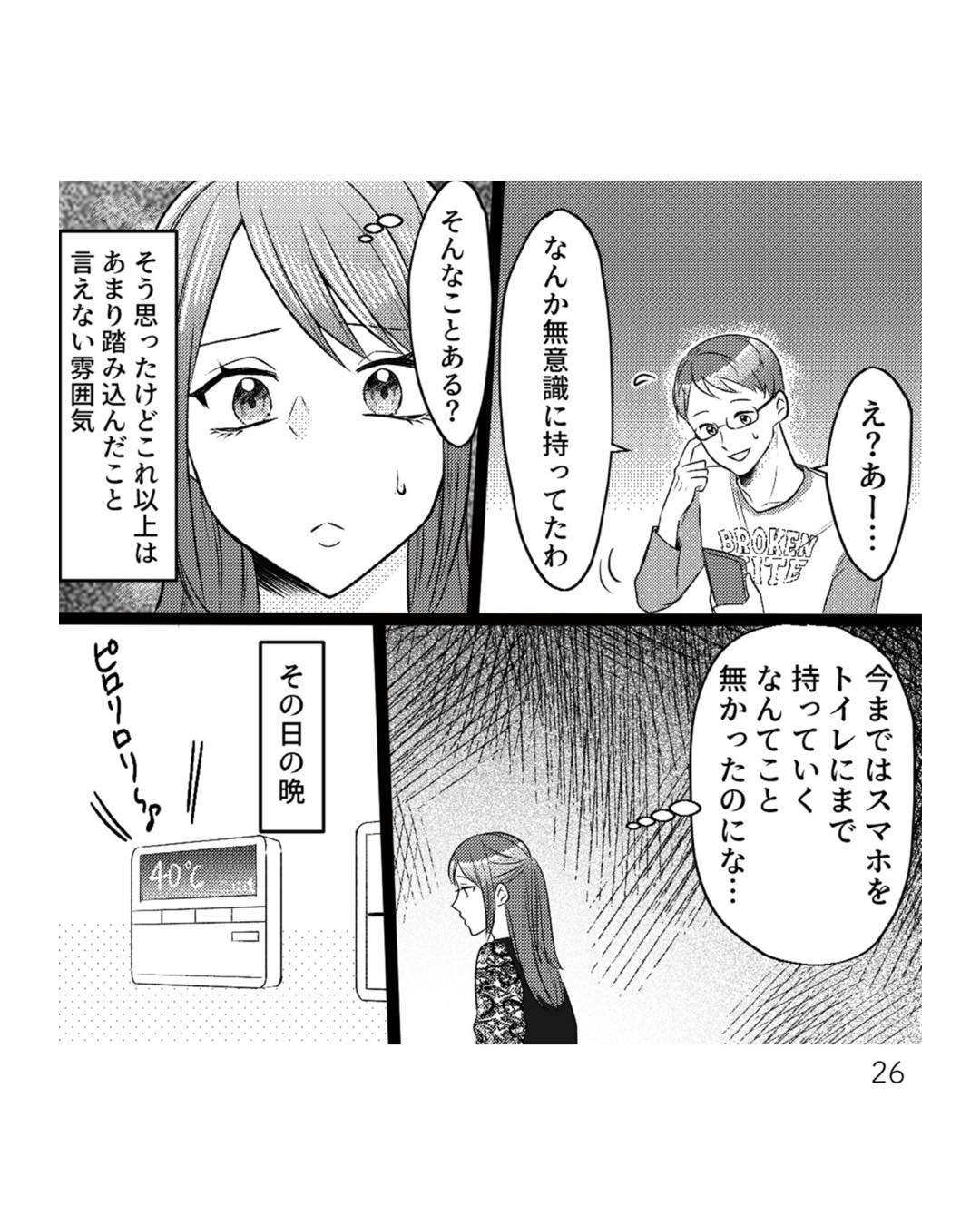 https://sub.reacomi.com/ig_i-025_不倫断罪飲み会.jpg