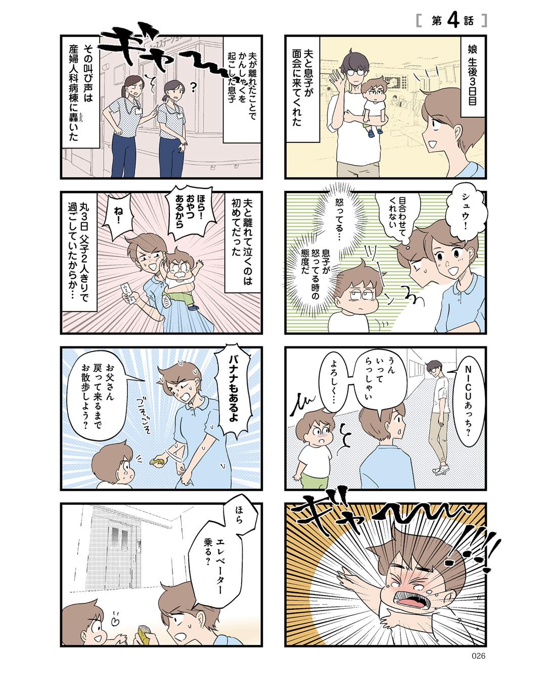 https://sub.reacomi.com/ig_i-025発達障害、認められない親.jpg