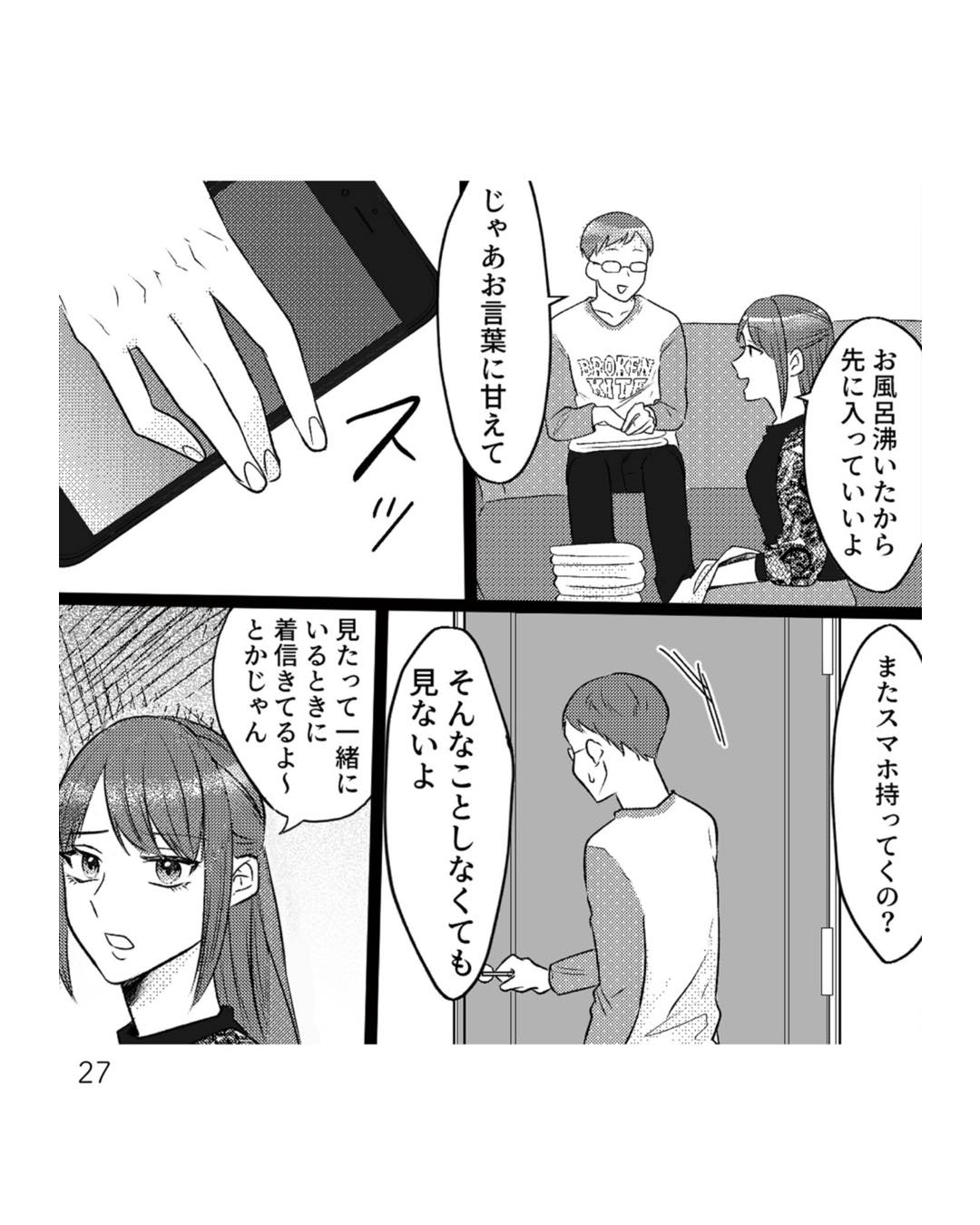 https://sub.reacomi.com/ig_i-026_不倫断罪飲み会.jpg