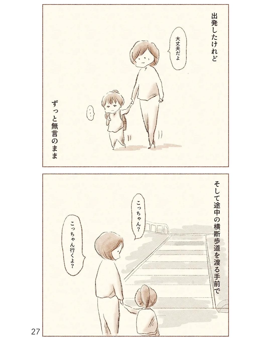 https://sub.reacomi.com/ig_i-026_娘が小1で不登校になりました.jpg