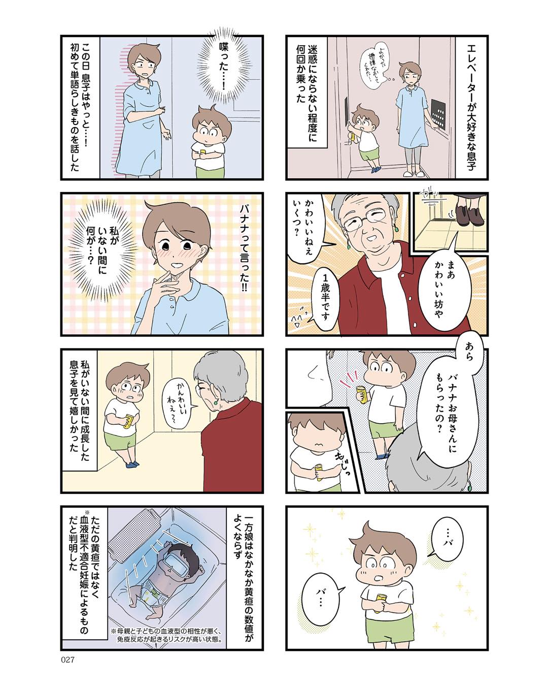 https://sub.reacomi.com/ig_i-026発達障害、認められない親.jpg