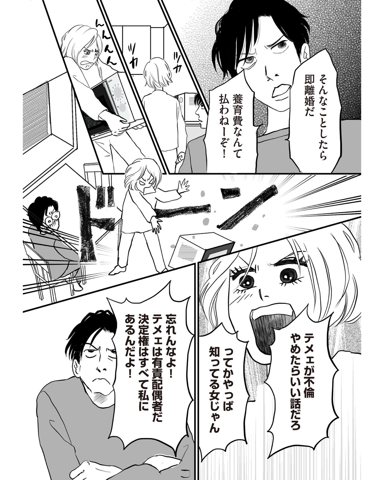 https://sub.reacomi.com/ig_i-027_W不倫サレたのに165万請求.jpg