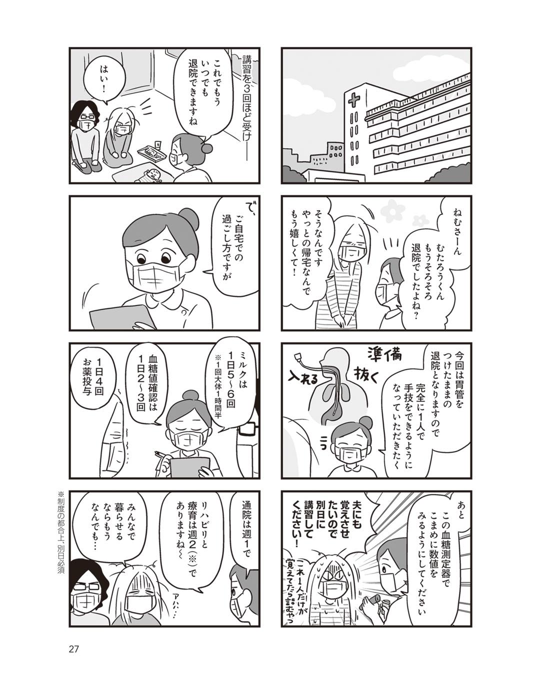 https://sub.reacomi.com/ig_i-027_それでも家族を続けますか？.jpg