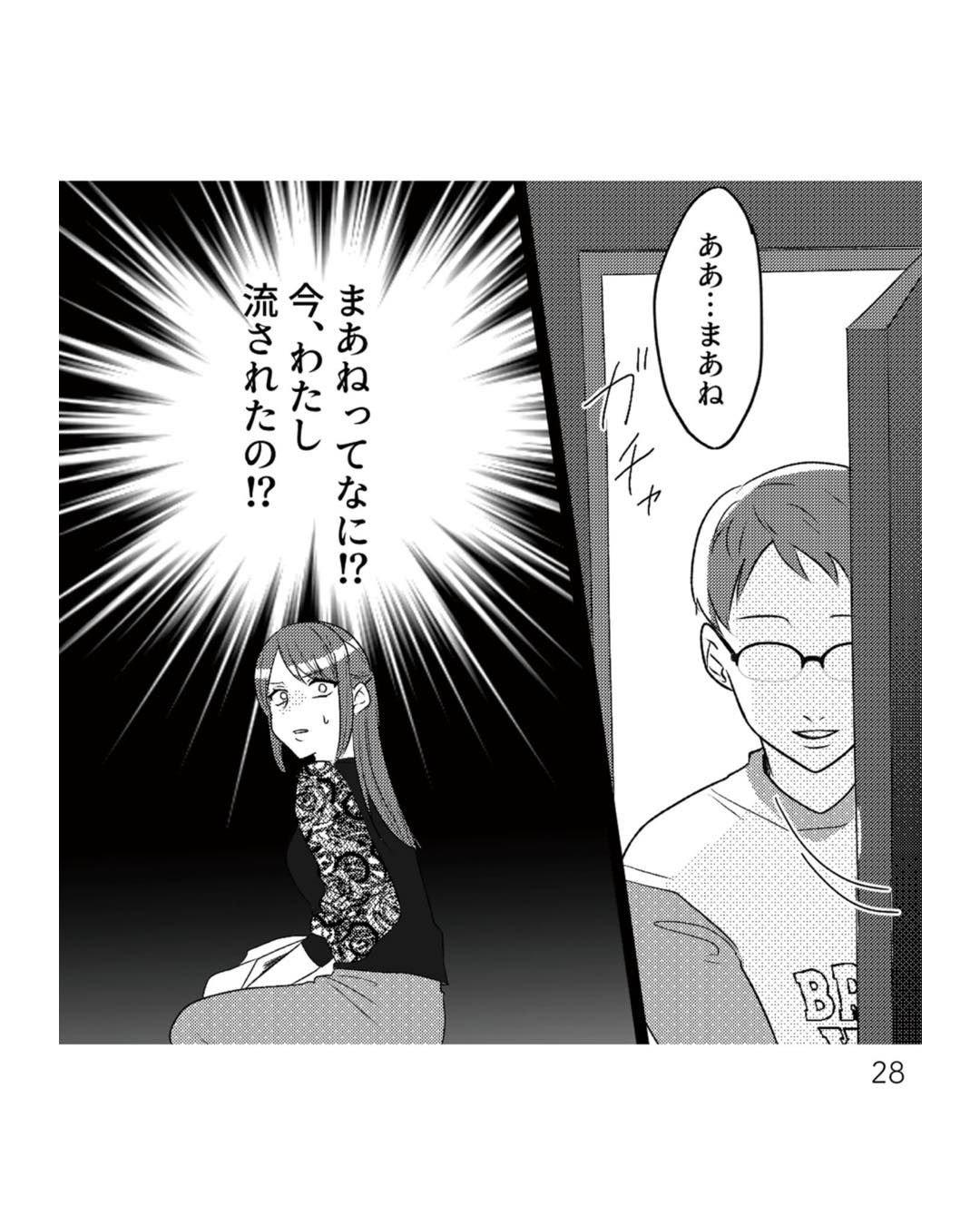 https://sub.reacomi.com/ig_i-027_不倫断罪飲み会.jpg