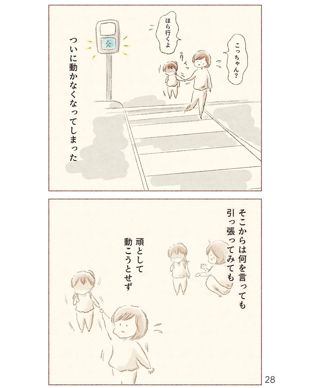 https://sub.reacomi.com/ig_i-027_娘が小1で不登校になりました.jpg