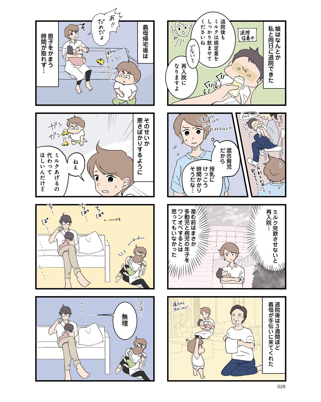 https://sub.reacomi.com/ig_i-027発達障害、認められない親.jpg
