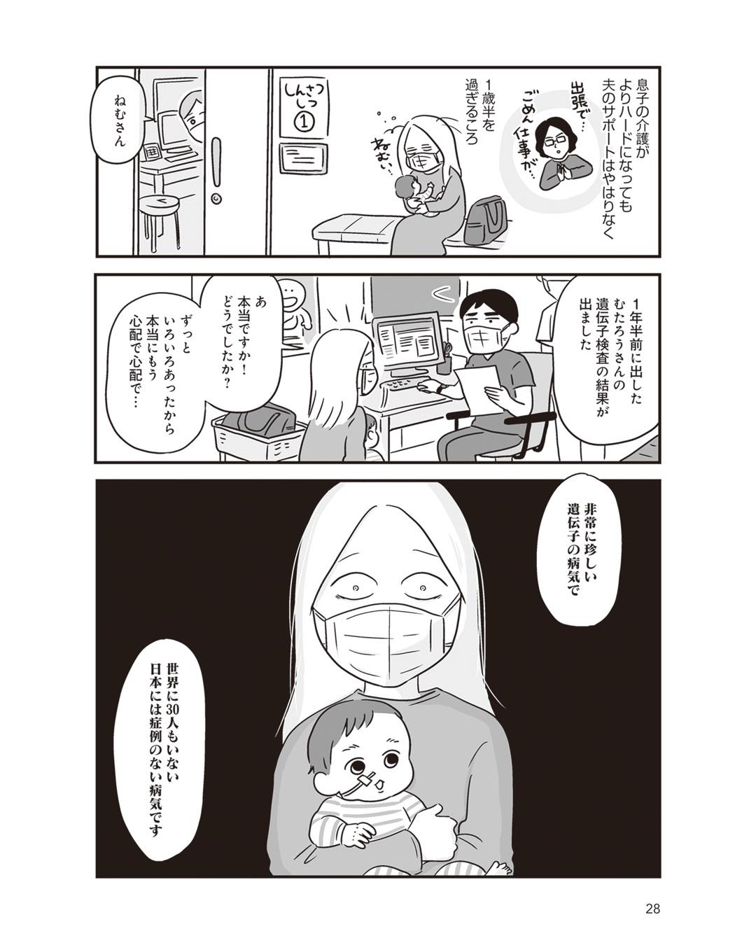 https://sub.reacomi.com/ig_i-028_それでも家族を続けますか？.jpg