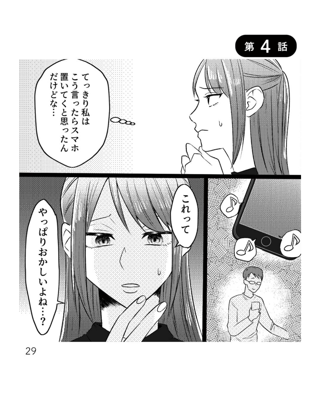 https://sub.reacomi.com/ig_i-028_不倫断罪飲み会.jpg