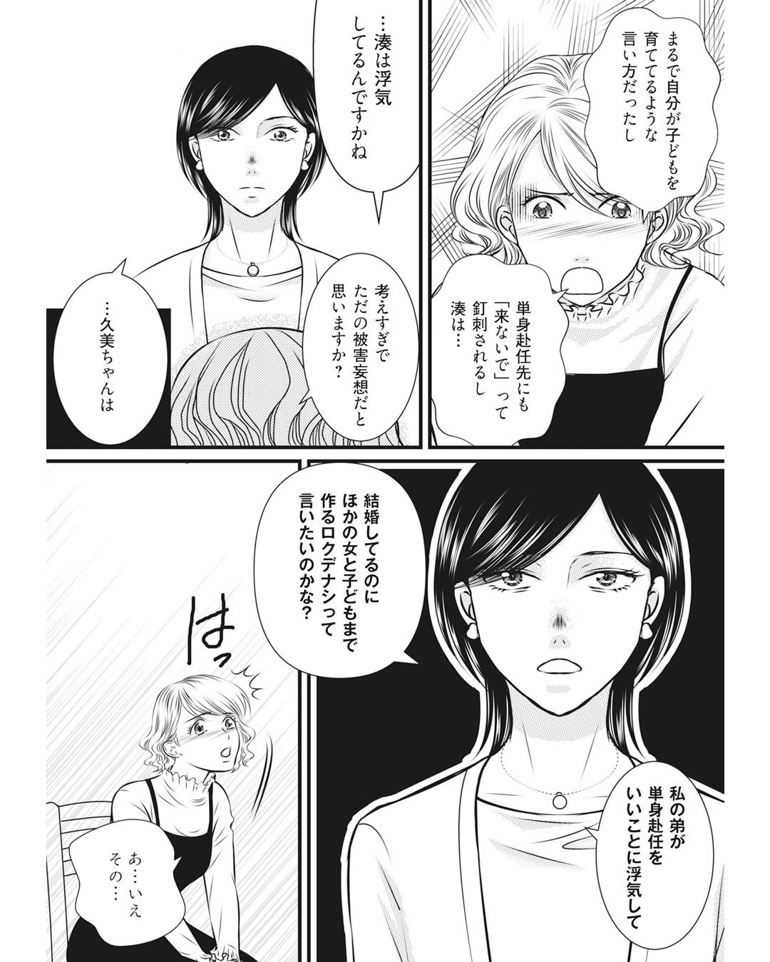 https://sub.reacomi.com/ig_i-028_妻が別れを告げる時.jpg