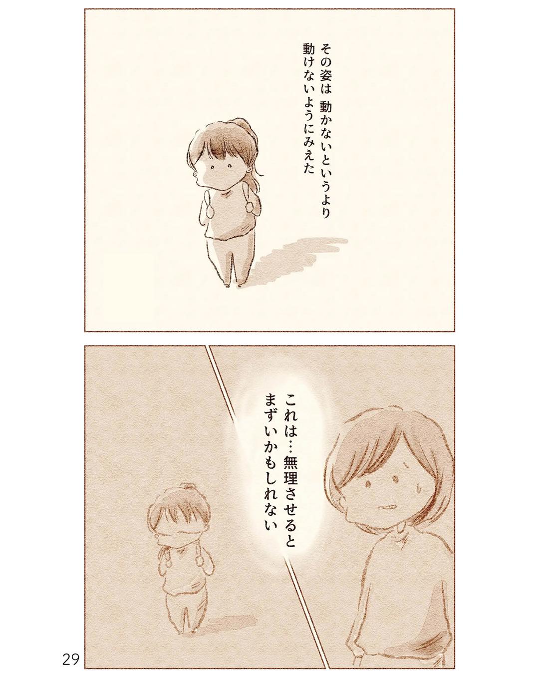 https://sub.reacomi.com/ig_i-028_娘が小1で不登校になりました.jpg