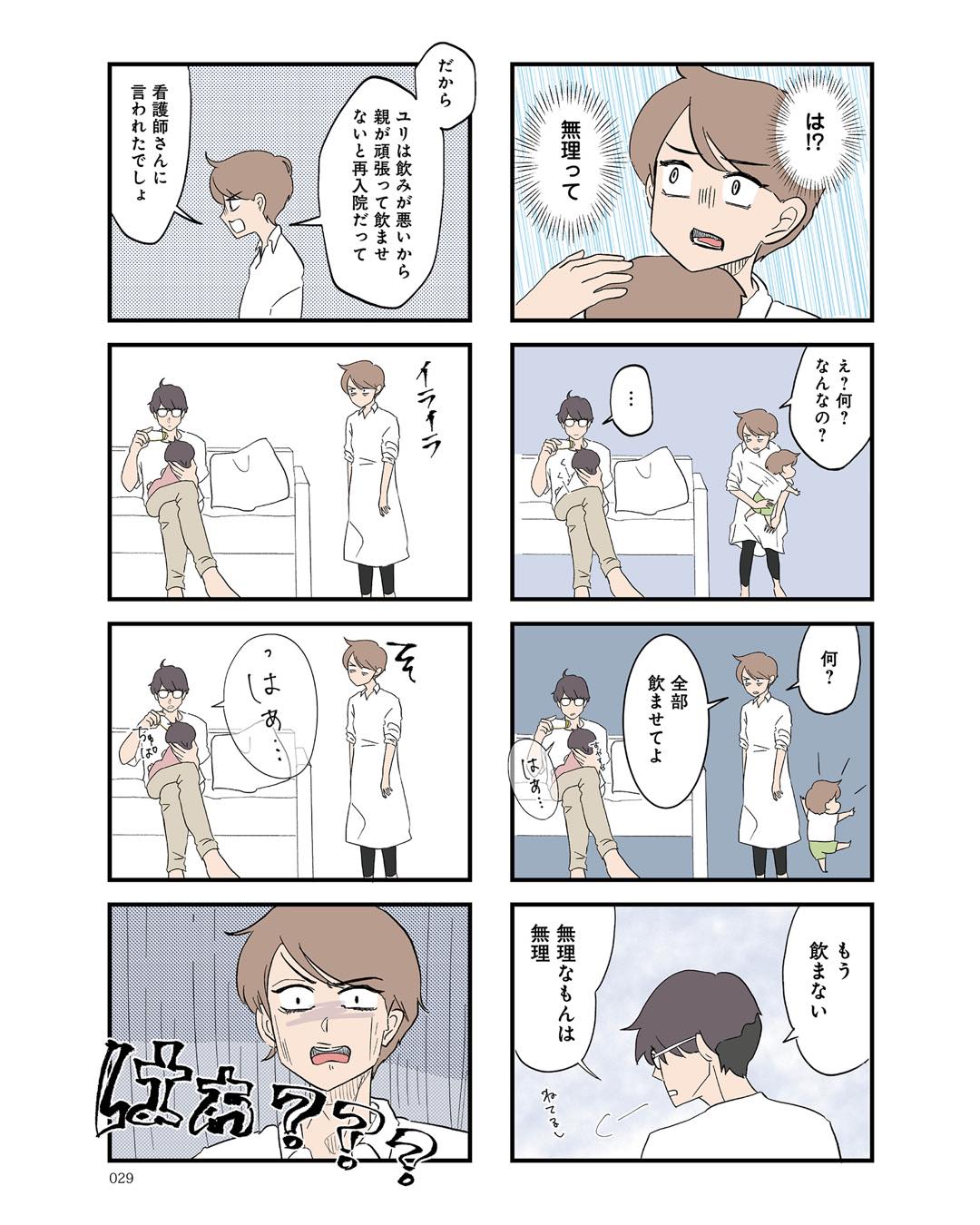 https://sub.reacomi.com/ig_i-028発達障害、認められない親.jpg