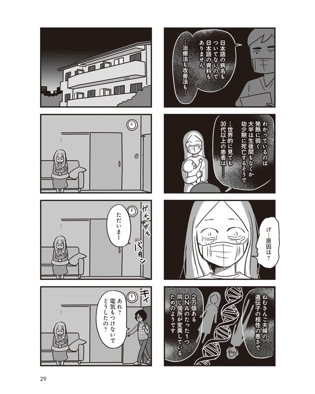 https://sub.reacomi.com/ig_i-029_それでも家族を続けますか？.jpg