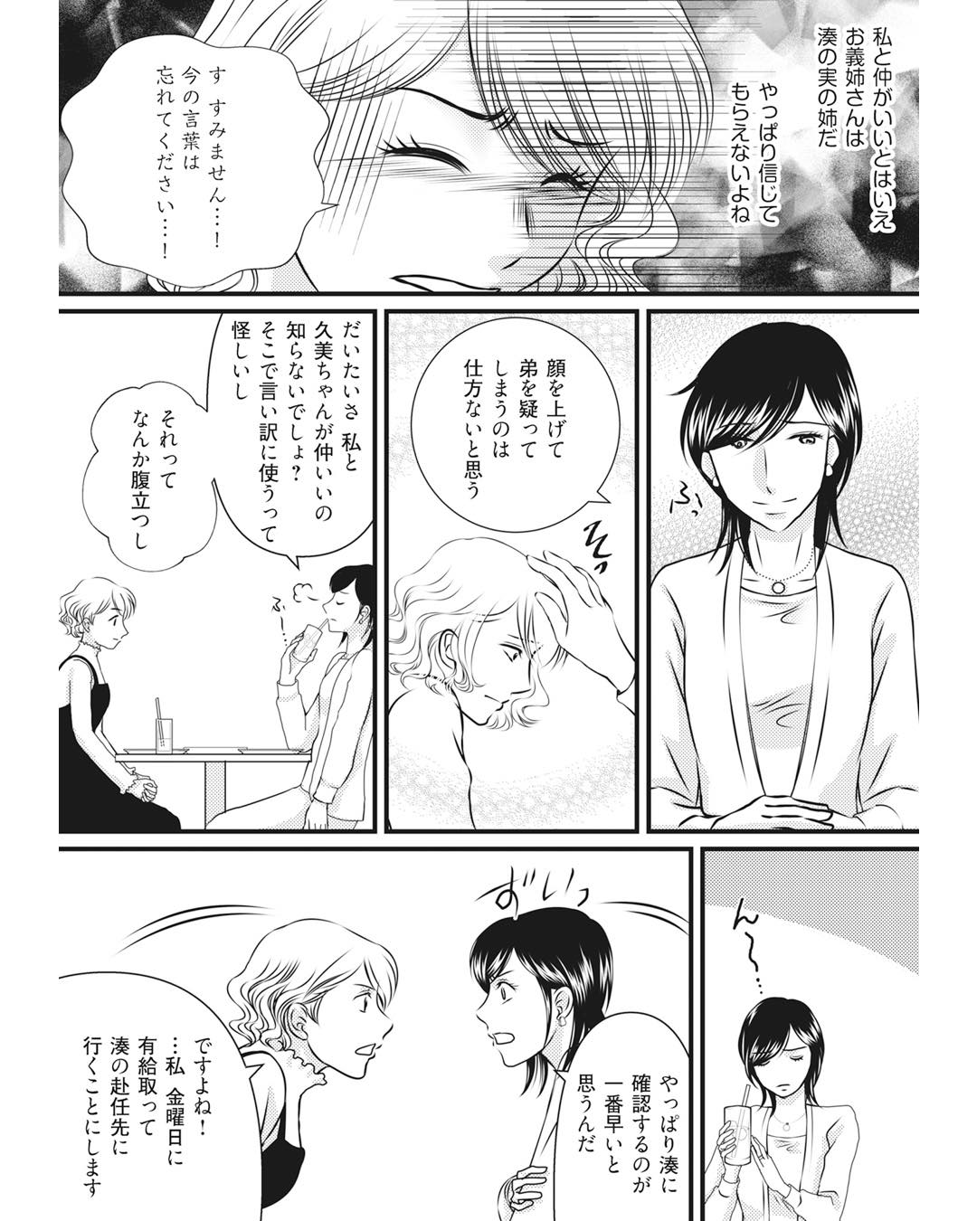 https://sub.reacomi.com/ig_i-029_妻が別れを告げる時.jpg