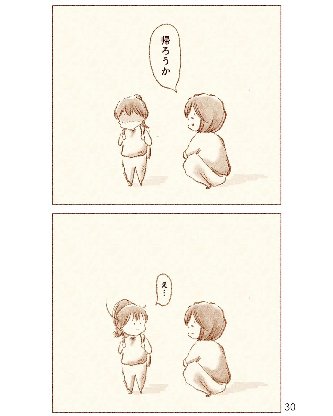 https://sub.reacomi.com/ig_i-029_娘が小1で不登校になりました.jpg