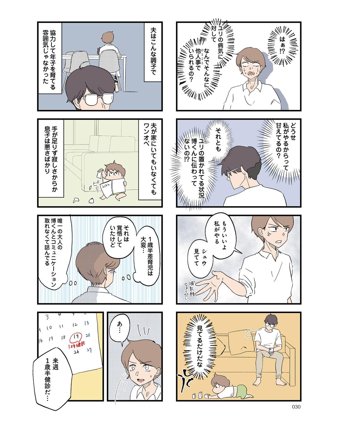 https://sub.reacomi.com/ig_i-029発達障害、認められない親.jpg