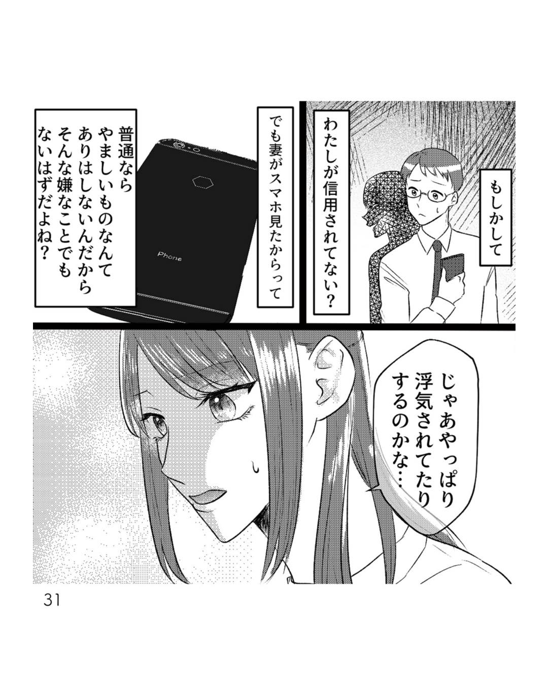 https://sub.reacomi.com/ig_i-030_不倫断罪飲み会.jpg