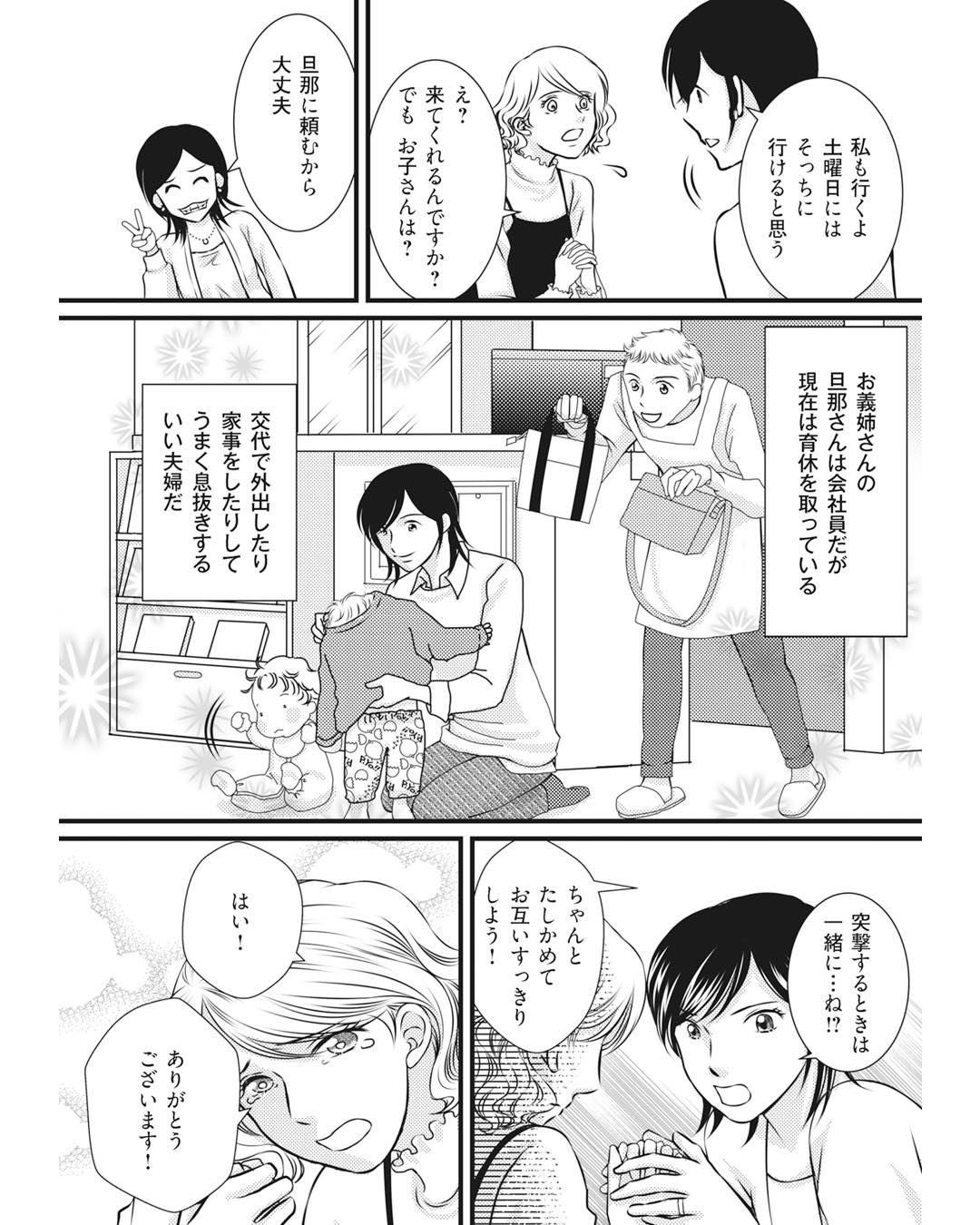 https://sub.reacomi.com/ig_i-030_妻が別れを告げる時.jpg