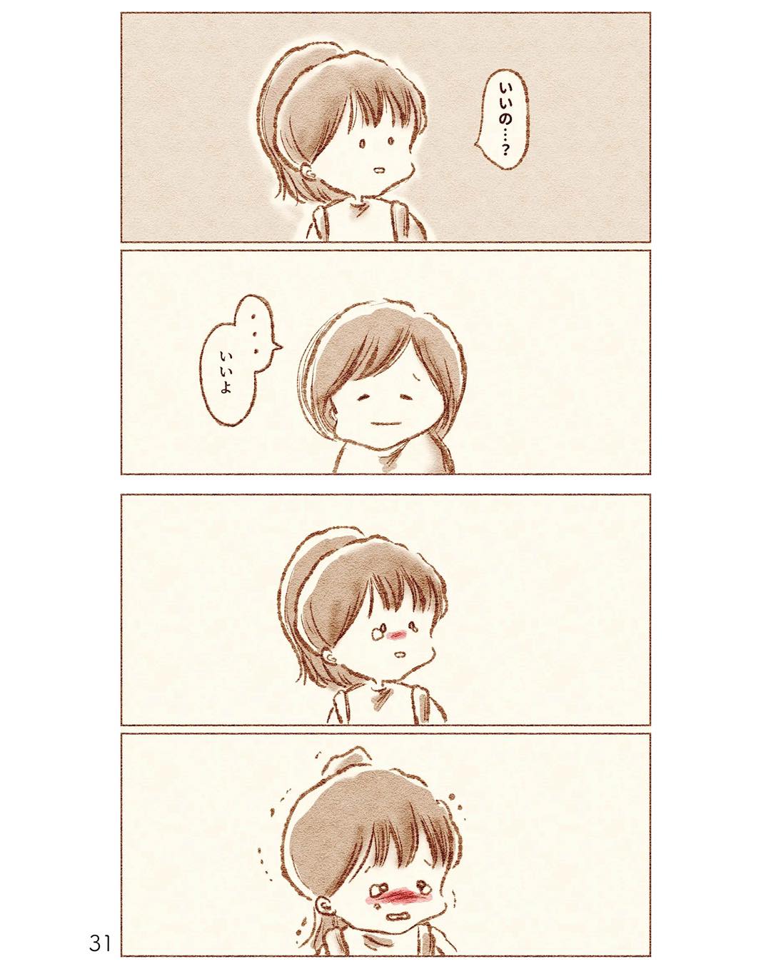 https://sub.reacomi.com/ig_i-030_娘が小1で不登校になりました.jpg