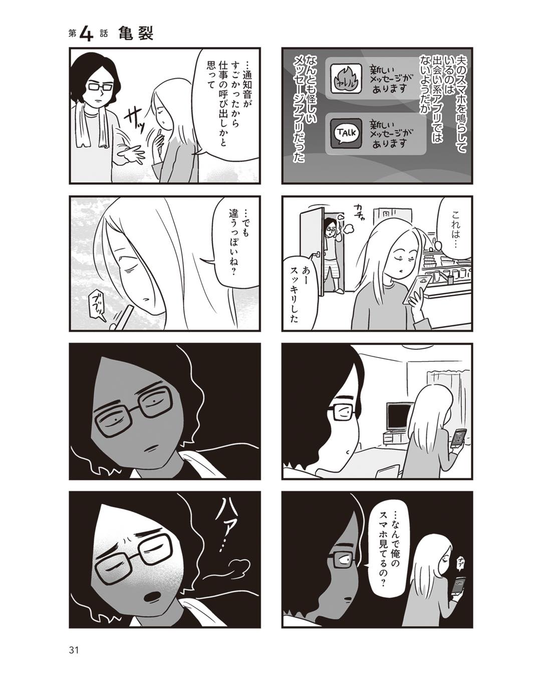 https://sub.reacomi.com/ig_i-031_それでも家族を続けますか？.jpg