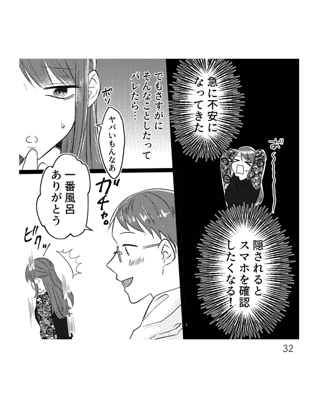 https://sub.reacomi.com/ig_i-031_不倫断罪飲み会.jpg