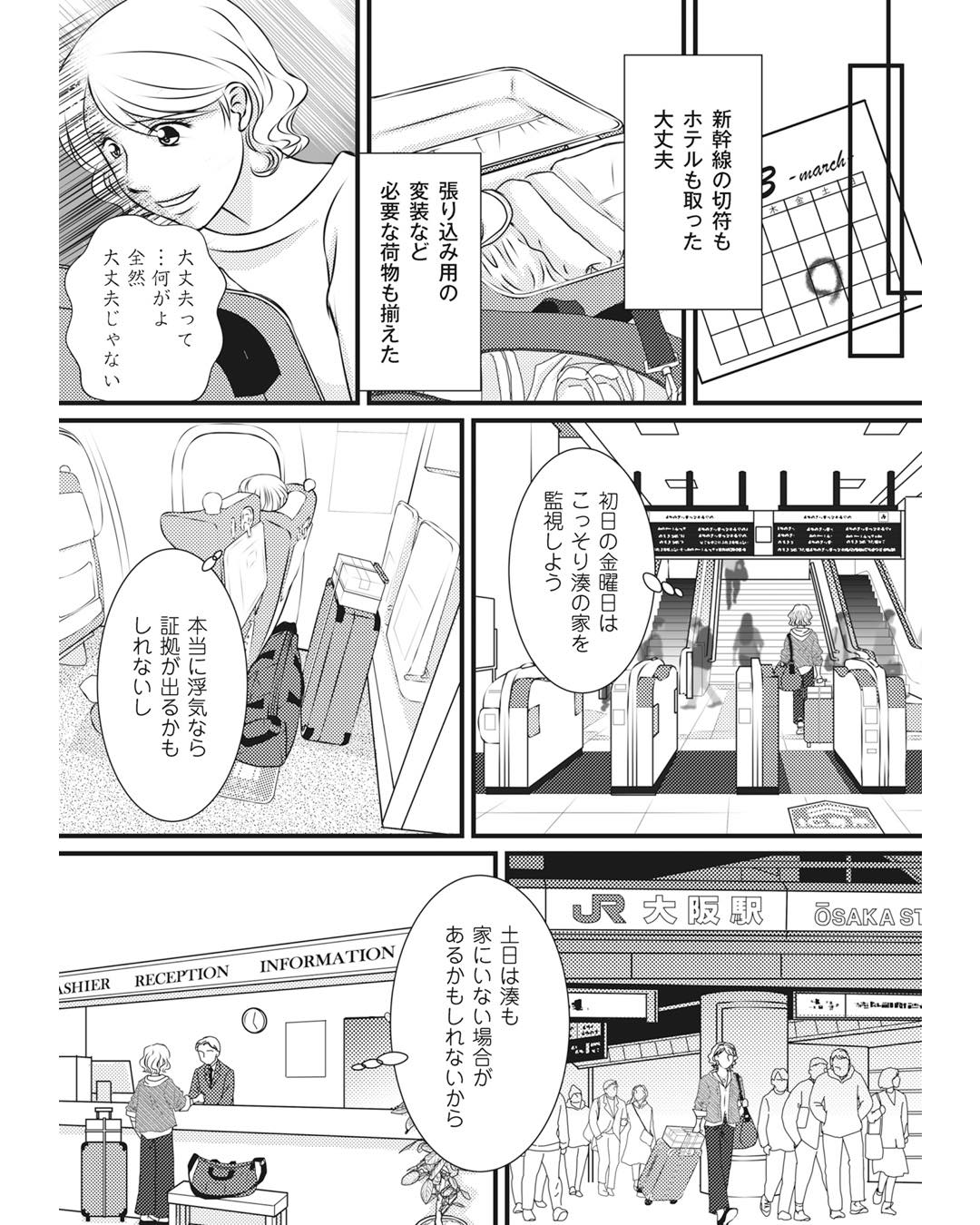 https://sub.reacomi.com/ig_i-031_妻が別れを告げる時.jpg