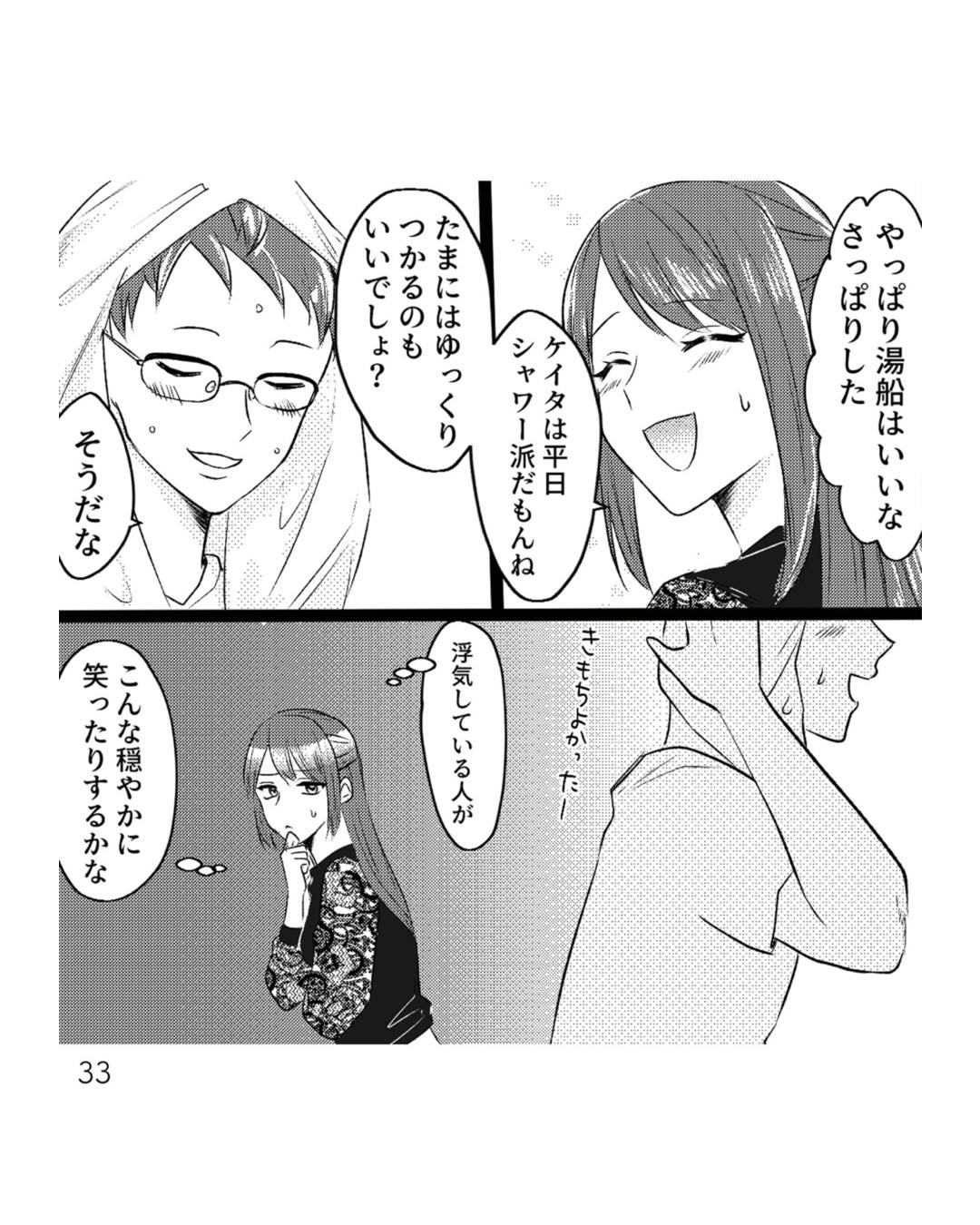 https://sub.reacomi.com/ig_i-032_不倫断罪飲み会.jpg