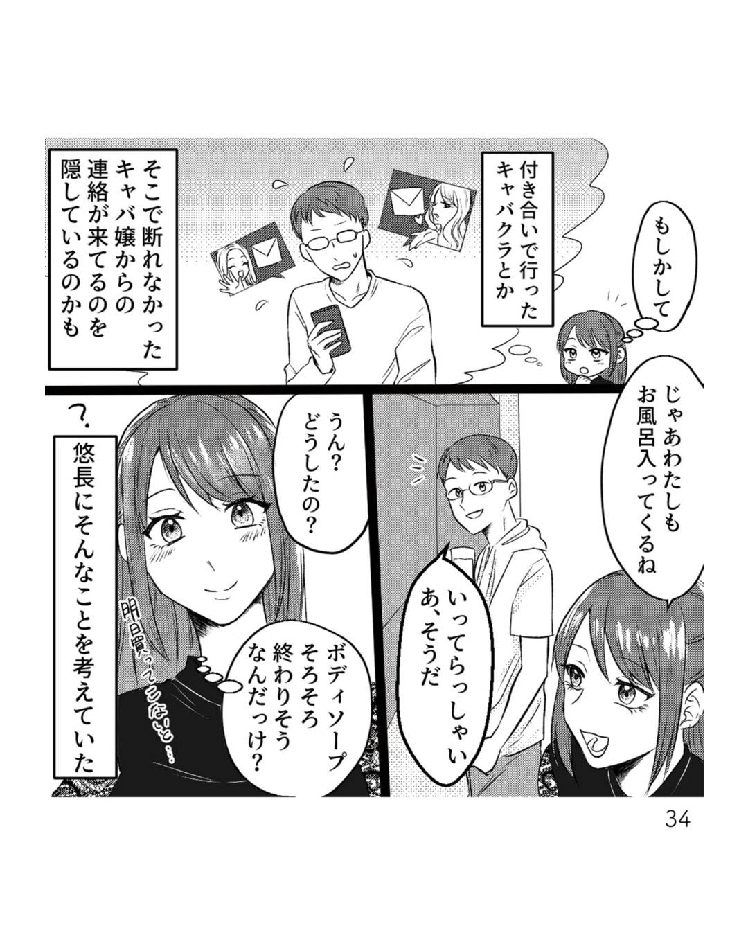 https://sub.reacomi.com/ig_i-033_不倫断罪飲み会.jpg