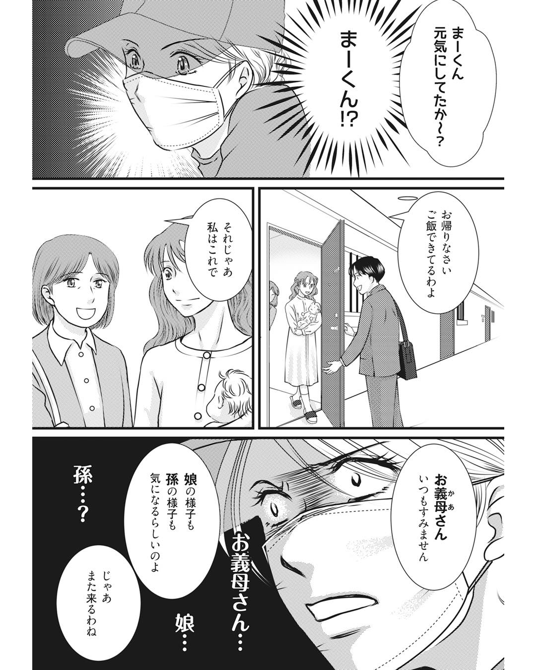 https://sub.reacomi.com/ig_i-033_妻が別れを告げる時.jpg
