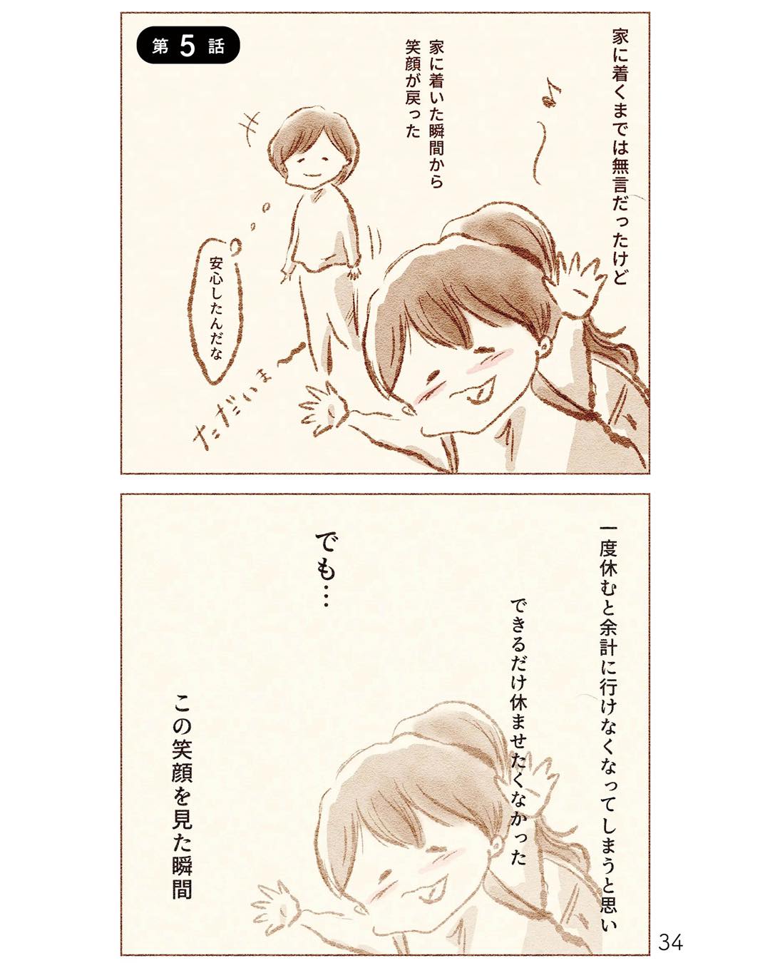 https://sub.reacomi.com/ig_i-033_娘が小1で不登校になりました.jpg
