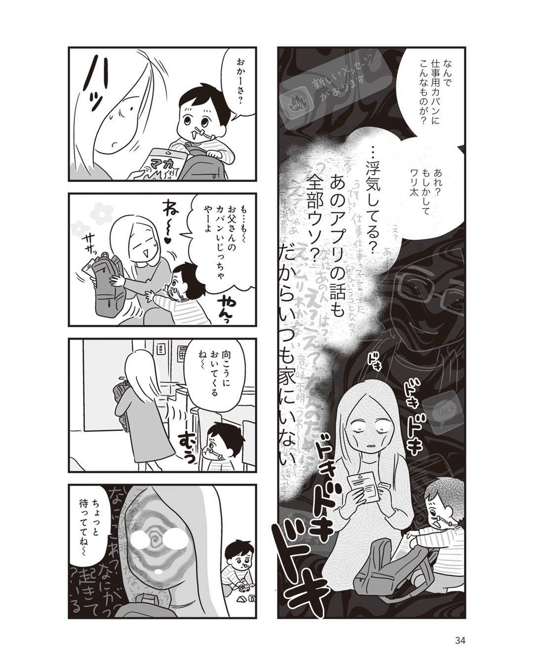 https://sub.reacomi.com/ig_i-034_それでも家族を続けますか？.jpg