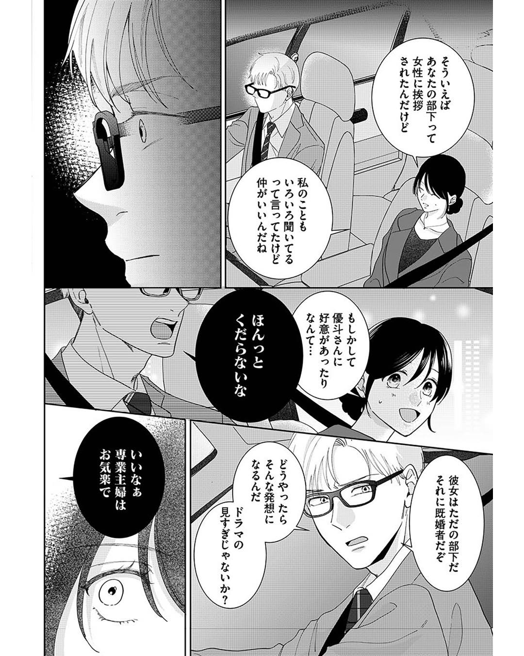 https://sub.reacomi.com/ig_i-034_やっと離婚できる.jpg