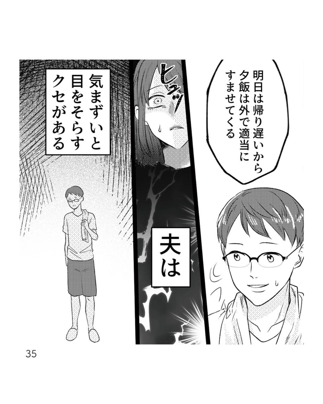 https://sub.reacomi.com/ig_i-034_不倫断罪飲み会.jpg