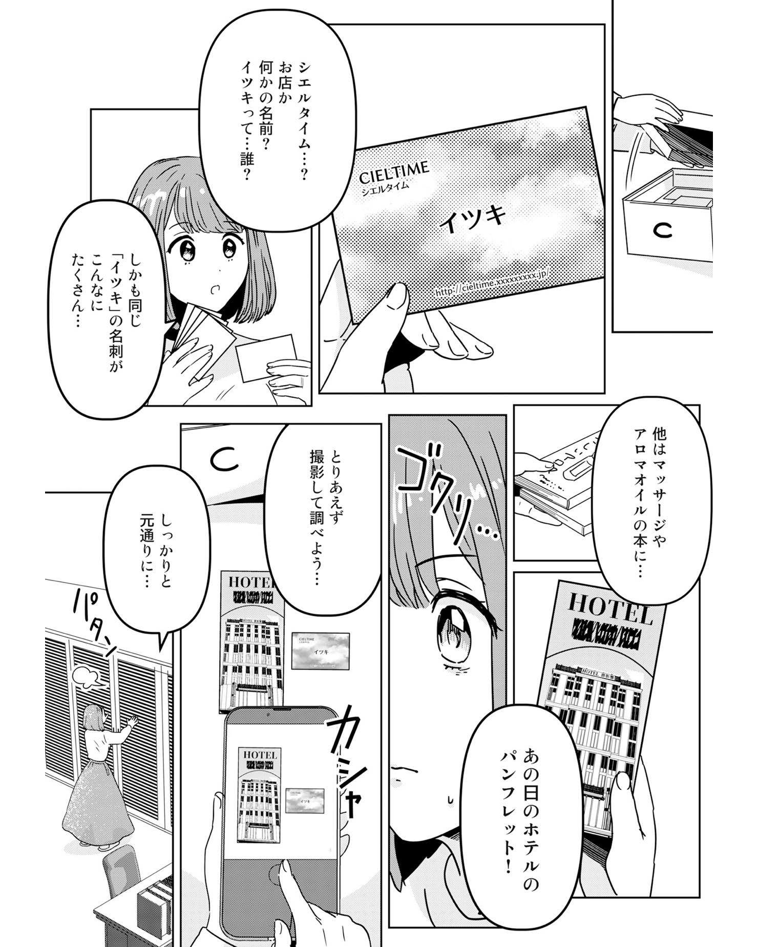 https://sub.reacomi.com/ig_i-034_今日私は夫と浮気.jpg