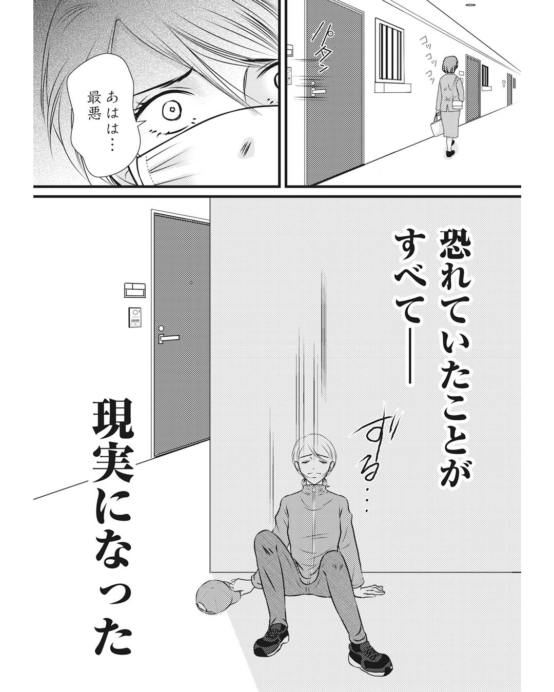 https://sub.reacomi.com/ig_i-034_妻が別れを告げる時.jpg