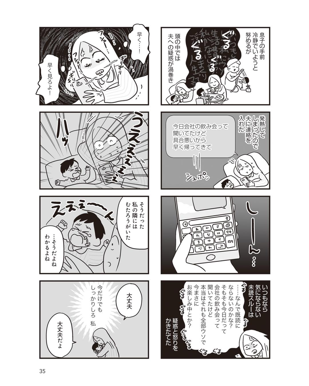 https://sub.reacomi.com/ig_i-035_それでも家族を続けますか？.jpg