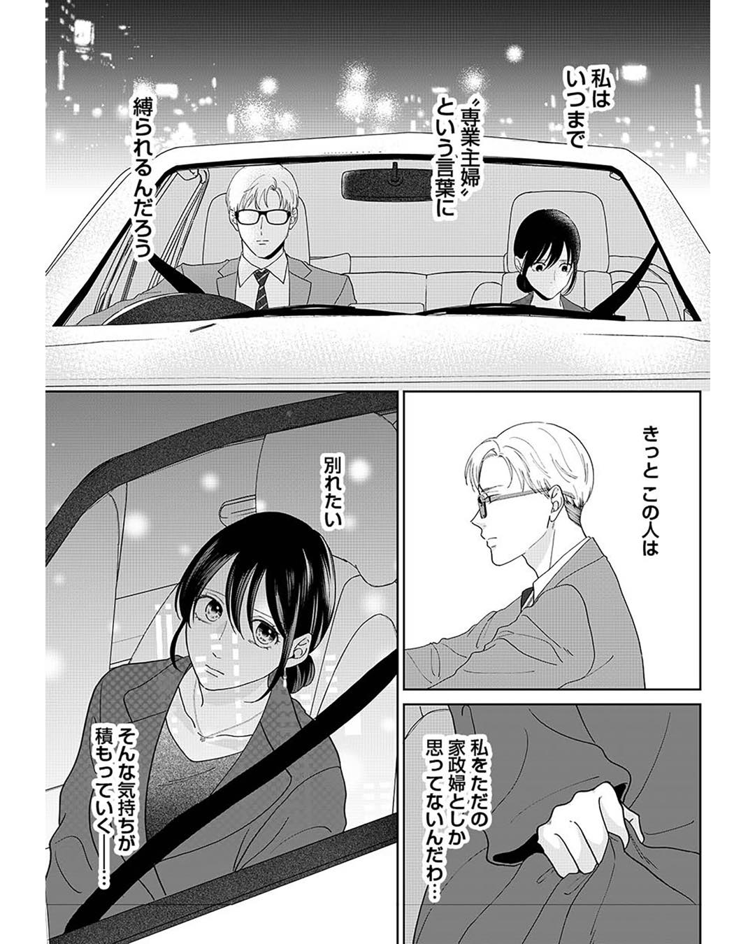 https://sub.reacomi.com/ig_i-035_やっと離婚できる.jpg