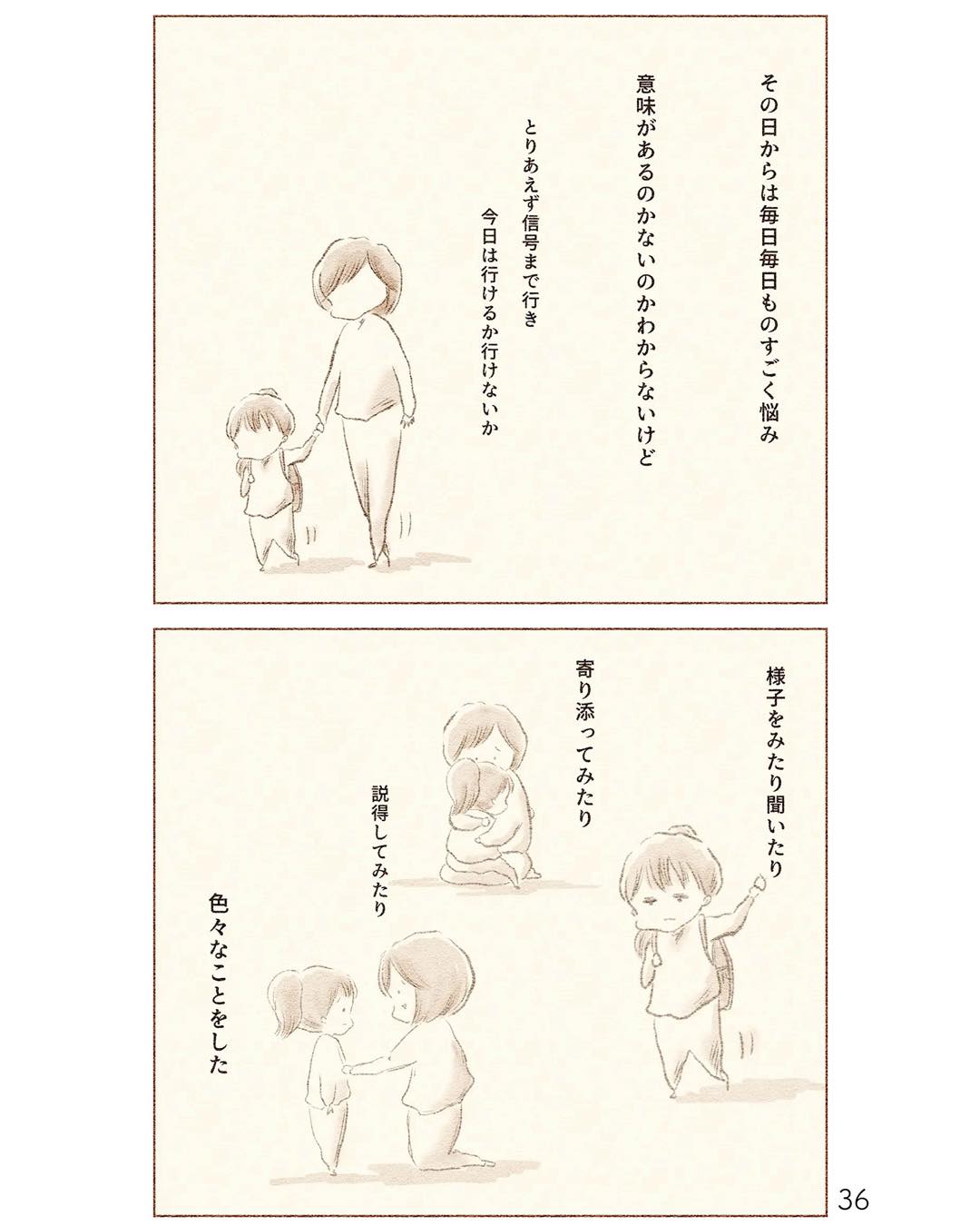 https://sub.reacomi.com/ig_i-035_娘が小1で不登校になりました.jpg