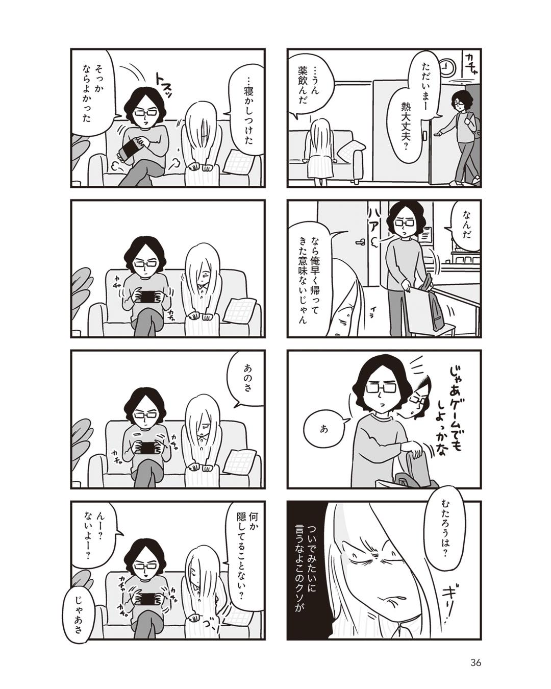 https://sub.reacomi.com/ig_i-036_それでも家族を続けますか？.jpg