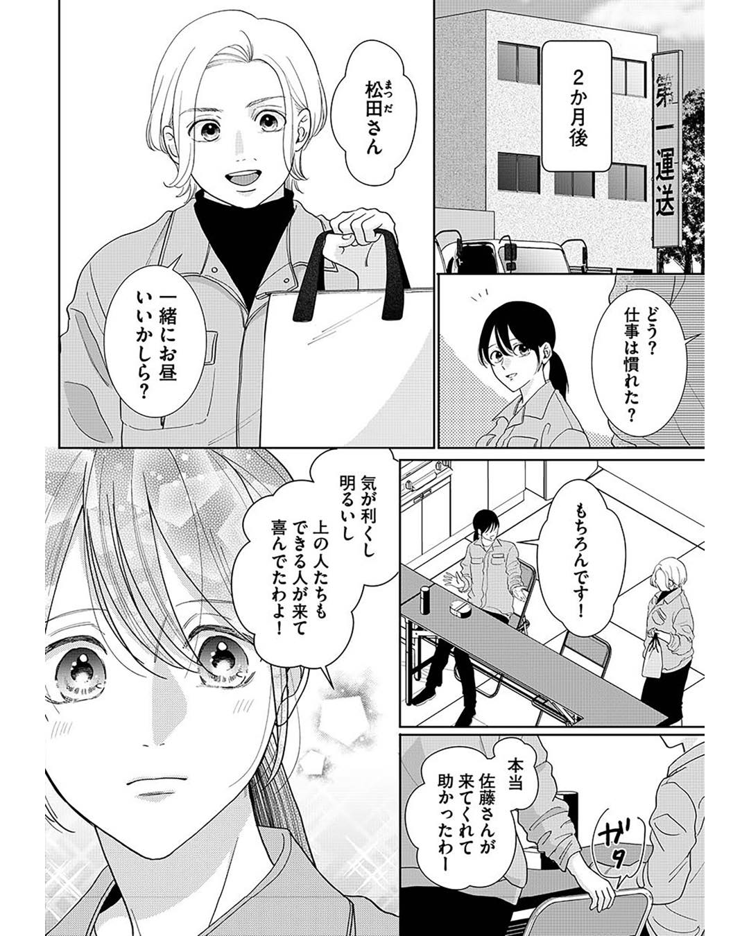 https://sub.reacomi.com/ig_i-036_やっと離婚できる.jpg