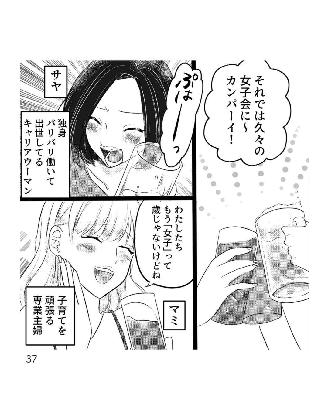 https://sub.reacomi.com/ig_i-036_不倫断罪飲み会.jpg